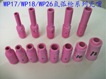 Argon arc welding machine accessories Argon arc welding gun ceramic nozzle nozzle Ceramic nozzle Protective nozzle Protective cover No 3456781012