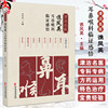 Clinical insights of Qiao Fengying, a famous doctor in Jingu, from the Department of Otolaryngology