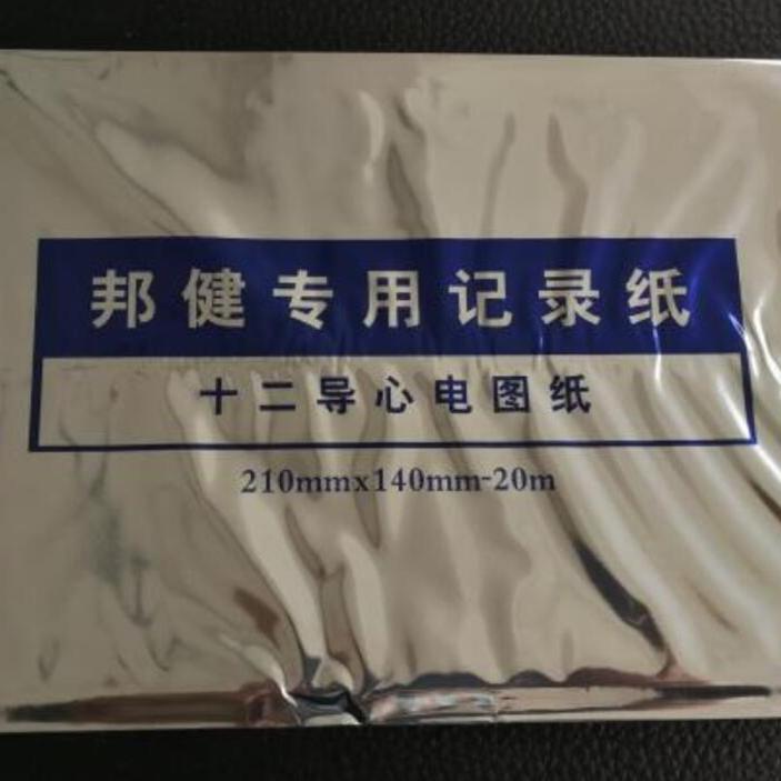 成本十二道心电图机打印纸带网格记录纸 210mm*140mm-20m十本包邮