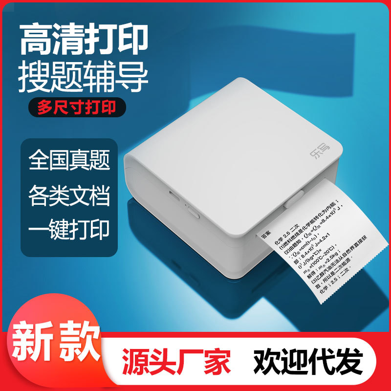 Le write high-definition wrong title printer student mini small portable hand account label photo printing mobile phone bluetooth