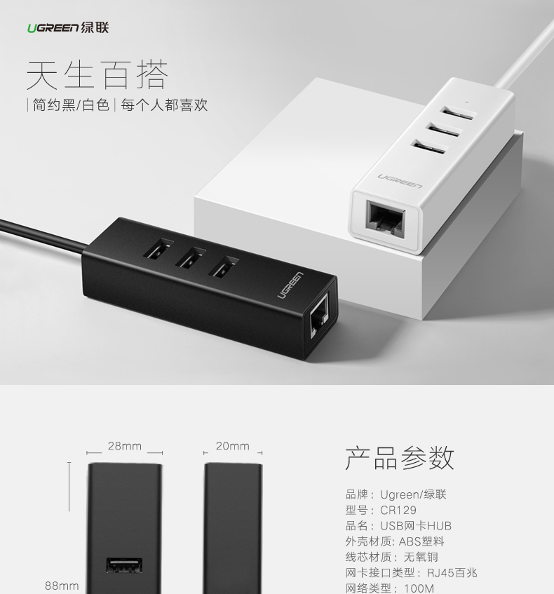 Hub USB - Ref 364092 Image 18