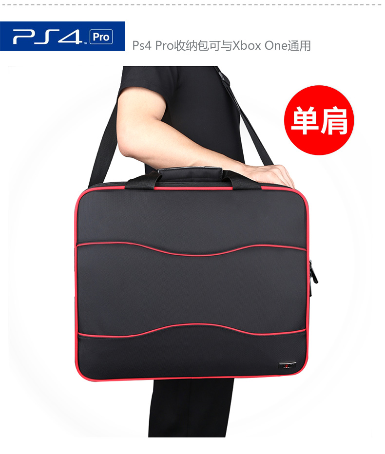 Sony ps4 pro trò chơi giao diện điều khiển túi xử lý túi lưu trữ ps4 mỏng phụ kiện ps vr kính ba lô cầm tay - PS kết hợp dây sạc baseus