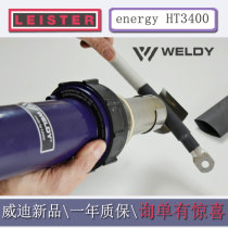 HT3400W WELDY hot air gun WELDY high power industrial grade temperature control baking paint pipe fittings shrink