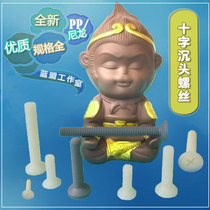 Plastic screw M6 24560PP anti-corrosion white gray insulated countersunk slotted nylon pa66 Cross flat machine screw