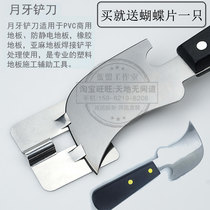 Crescent blade slotted plastic welding gun Floor welding tools Accessories Scraper Silicone pressure wheel fish knife