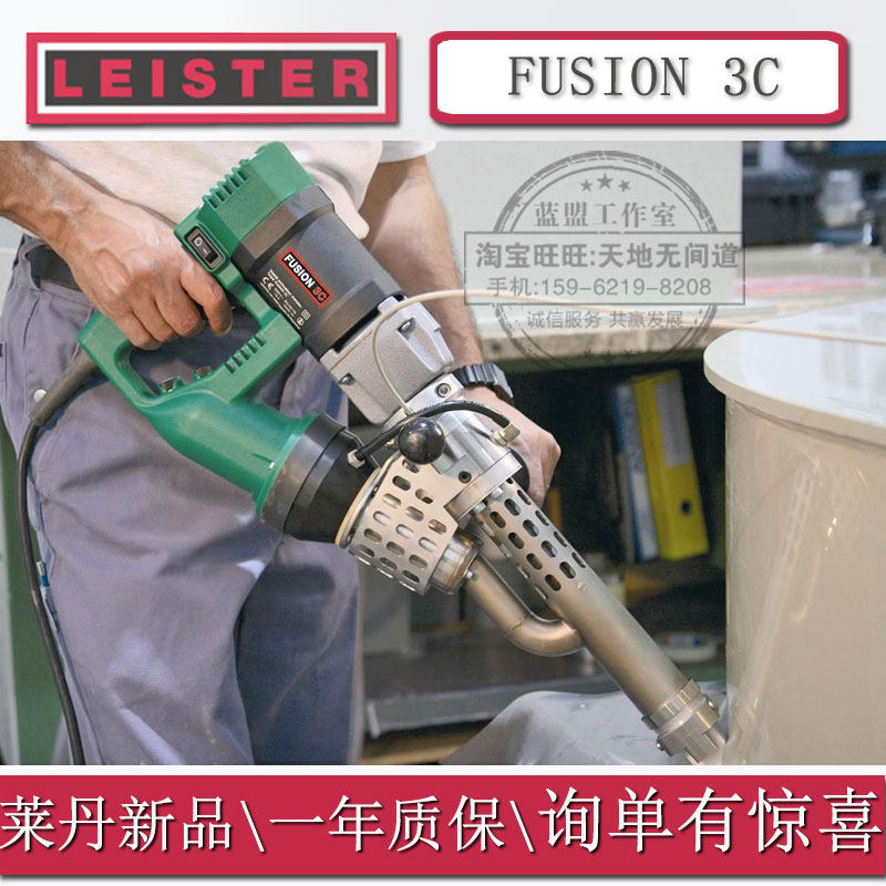 Imported PP Great welding gun LEISTER Ledan FUSION 3C plastic extrusion welder PE140 028