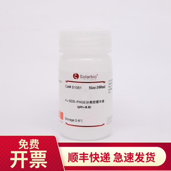 4&times;SDS-PAGE分离胶缓冲液(PH=8.8) 500ml S1051