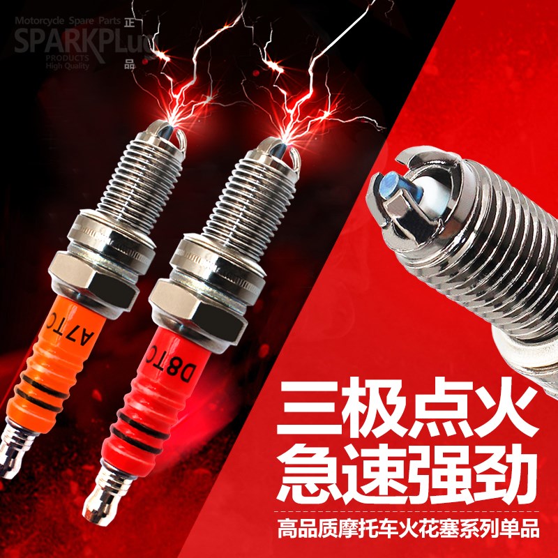 A7TC A7TC D8TC three-claw spark plug 70 90110125150175 locomotive accessory spark plug