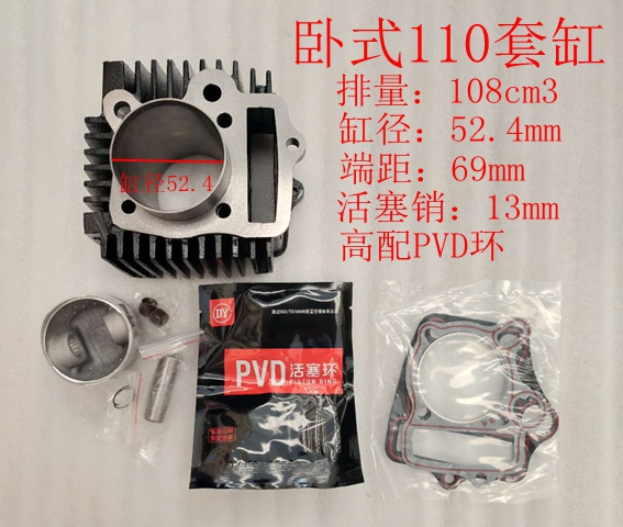 Three-wheeled locomotive Two-wheeled locomotive Horizontal 110 sets of cylinders 110 cylinders Piston ring assembly displacement 108cm3