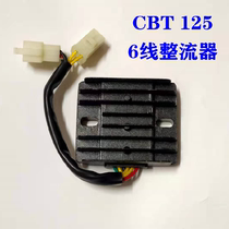 Suitable for double-cylinder Honda King CB125T CBT250 Chunlan Leopard CM125 rectifier voltage regulator charging voltage regulator