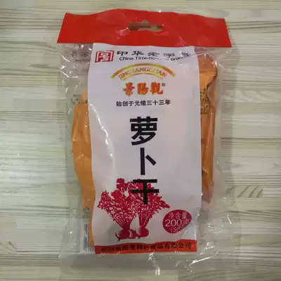 China's time-honored brand Hangzhou specialty Jingyang View pickles Dried radish 200g(5 sachets)steamed rice porridge side dishes