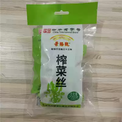 Jingyang View pickles and mustard shredded 200g(5 sachets of pickles, side dishes, cold dishes, 10 bags of Jiangsu, Zhejiang and Shanghai special offer