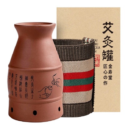 多功能艾灸罐刮痧杯陶瓷艾灸盒