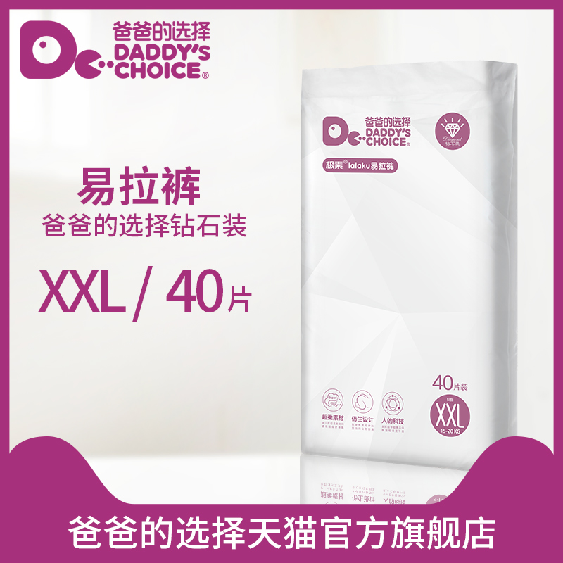 Dad's choice of diamond clothing (lesbian pants) XXL40 sheet male and female baby dry and climbing and climbing pants