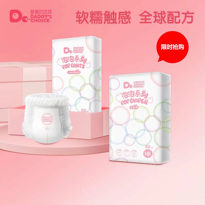 ダッズチョイス バブルプルアップおむつ、ユニセックス、サイズL/XLとXXL、柔らかく通気性抜群。