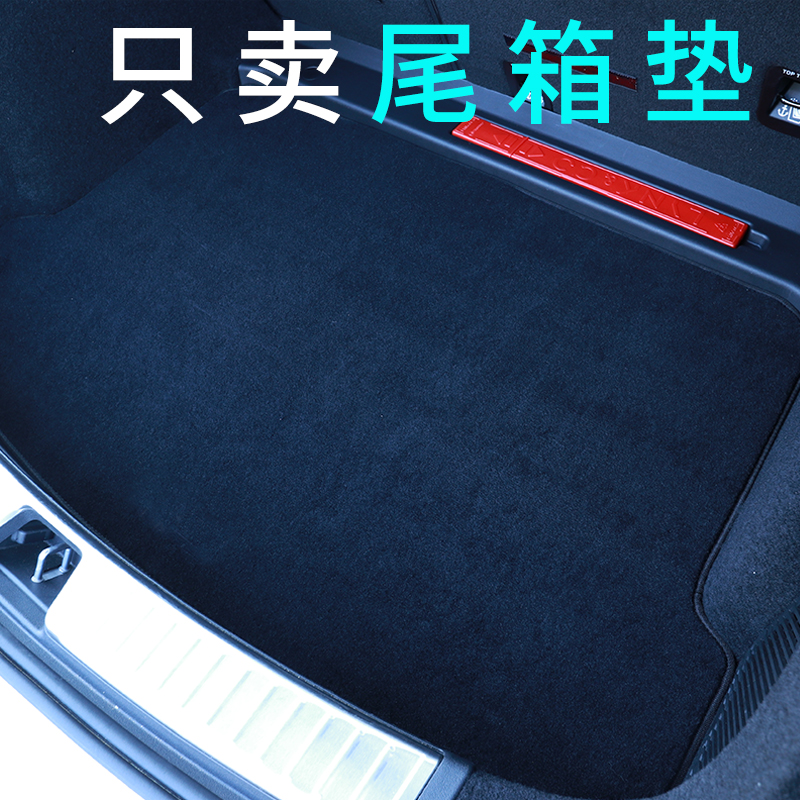 Mazda3 Ankersela trunk mat Lynk & Co 01 Audi A4L trunk mat Magotan Golf 7 odorless mat