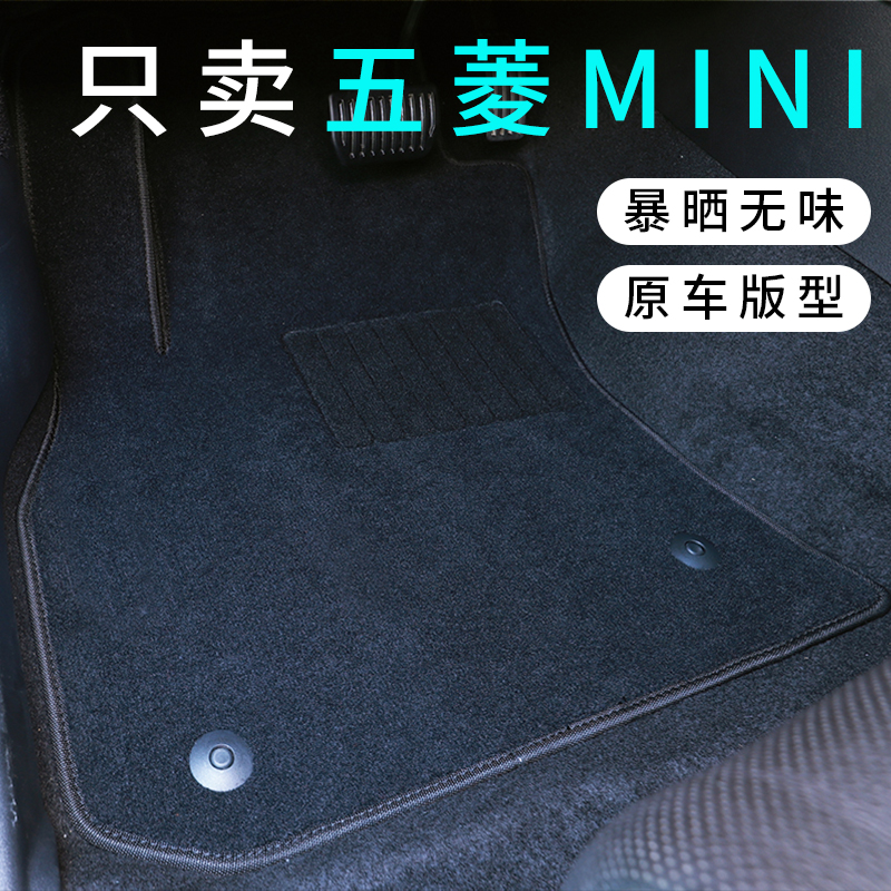 Suitable for Wuling Hongguang MINI EV foot pads 2022 carpet type interior pads