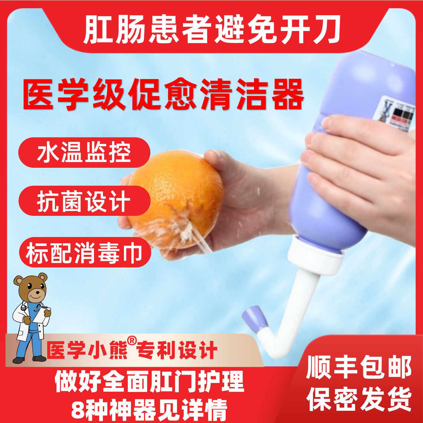 Anal Flushing Cleaner Wash Pussy Haemorrhoids Anorectal Care Washing Butts Private medical Methodist Fistula Anal cleaning oncology