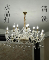 Chongqing crystal lamp cleaning lamp door cleaning installation maintenance crystal lamp cleaning service disassembly and washing cleaning