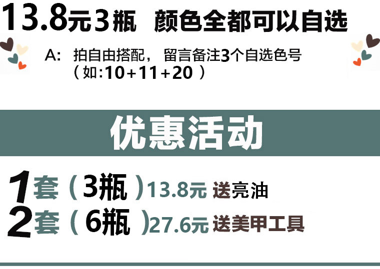 【3瓶套装】指甲油套装  持久 防水快干不可剥 显白豆沙色南瓜色