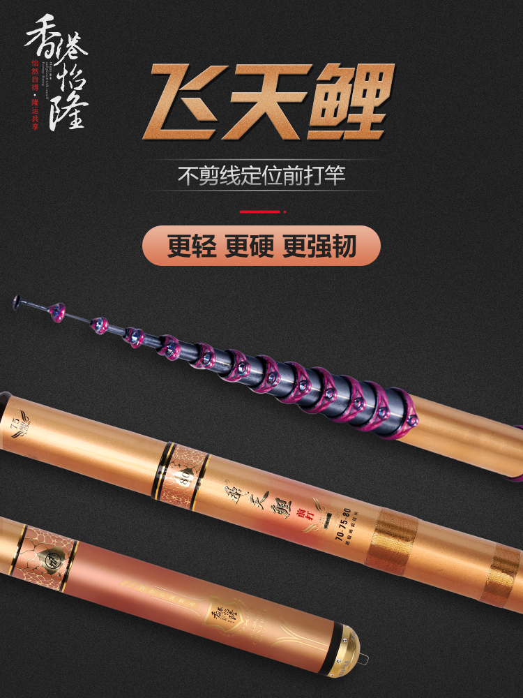 Hong Kong Yilong Feitian carp three positioning Fuji ring does not cut the line before hitting the rod 28 tune imported carbon fishing rod fishing rod