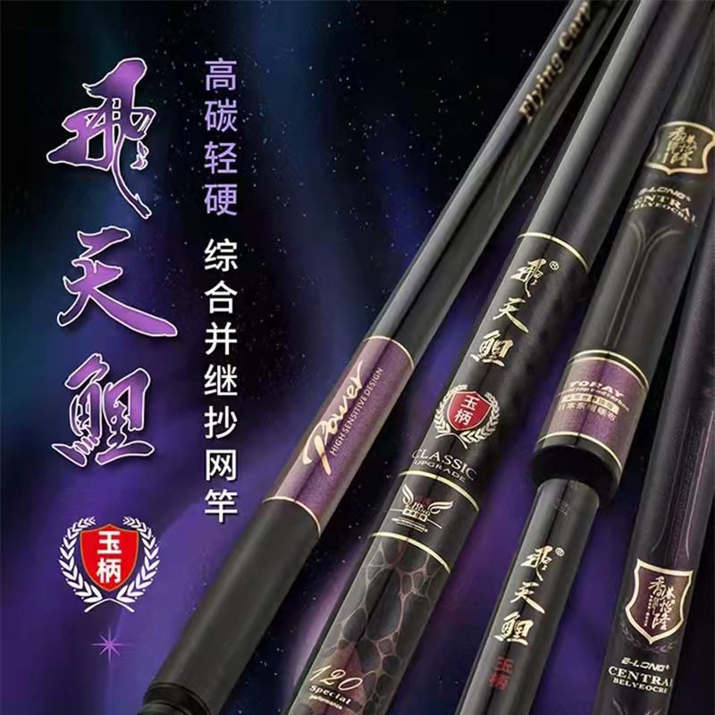 Hong Kong Yi Lung Flying Day Carp Jade Handle Fish Carbon Fishing Rod
