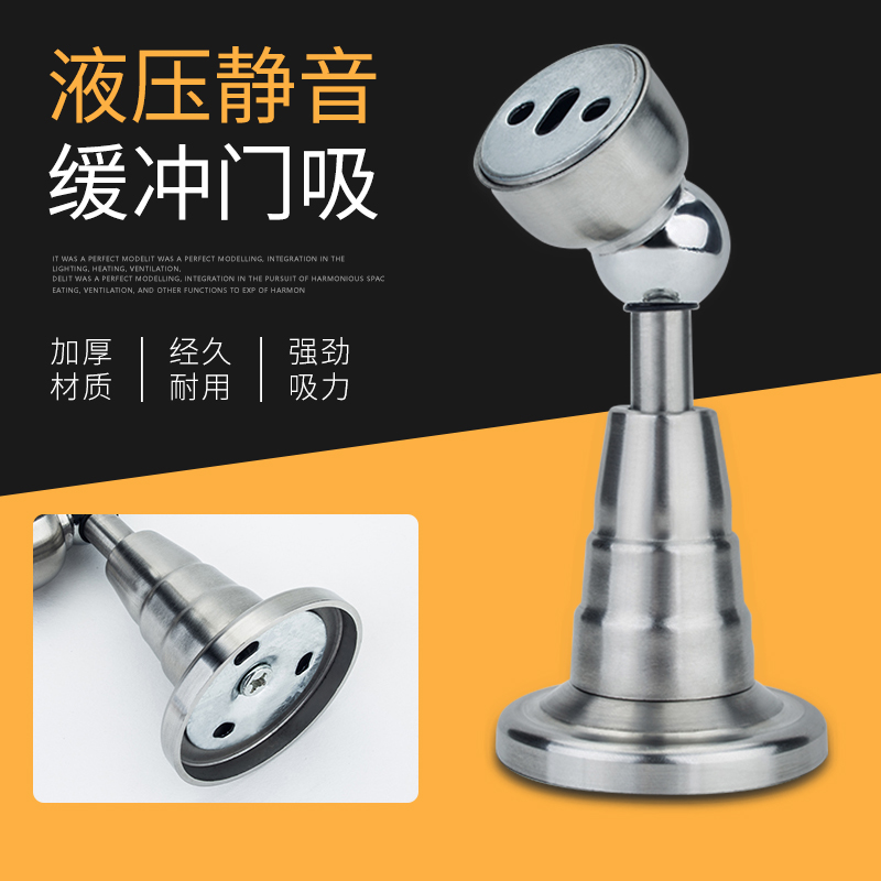 Stainless steel mute hydraulic buffer door suction wall Door Suction Strong magnetic door blocking Makeup Room Strong silent Gate Blocking Door Top