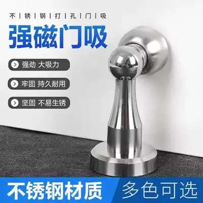Thickened stainless steel door suction perforated strong magnetic suction wall suction anti-theft door windproof wall suction door touching ground suction anti-collision door