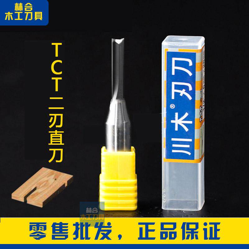 Kawamwood edged knife TCT straight knife Sichuan wood 1mm-6mm cutting edge small handle 1 4T001