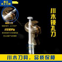 Chuanmu keyhole knife Chuanmu blade knife T-shaped tenon knife keyhole knife Woodworking professional straight knife milling cutter 1603