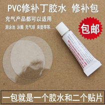 PVC专用胶充气游泳池补胶游泳圈漏贴气垫床修补包橡皮艇补丁胶水