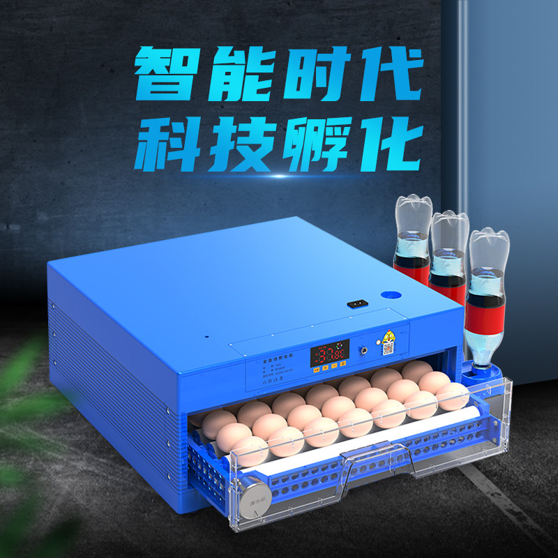 Weiqian incubator fully automatic home intelligent incubator small mini incubator rutin chicken bird incubator