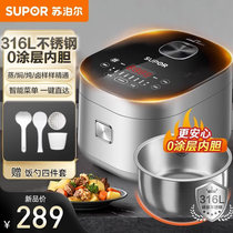 Supoir Rice cooker Home 0 Покрытие Электрический Рис Кухонная Плита 4 Литра Многофункциональная 316L Нержавеющая Сталь Официальный Флагманский Магазин