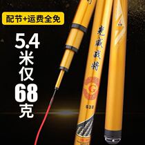 Fishing rod hand rod ultra-light ultra-hard carbon fishing rod 28 adjustment 19 adjustment Taiwan fishing rod fishing tackle full set of hand rod