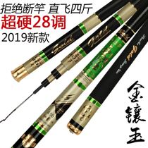 Prajna master fishing rod gold Jiangnan gold inlaid jade platform fishing rod ultra-light and ultra-hard 28-tune carp rod