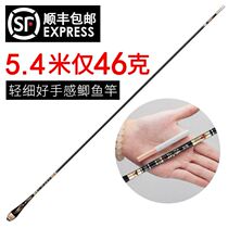 The thinnest 19-adjustment fishing rod is extremely ultra-fine Japan imported Taiwan fishing 37 partial 28-adjustment crucian carp rod the most hand rod 19 fishing rod