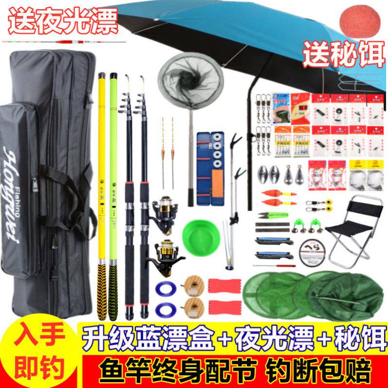 Fishing rod full set set combination fishing supplies fishing rod sea rod set equipment full set fishing gear fishing calendula