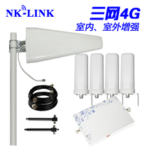 NK - LINK mobile phone signal amplifier 2345G indoor enhanced three - net call online