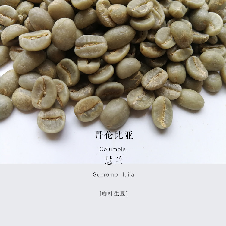 Coffee Green Beans Colombia Huila Supremo Coffee Beans Green Beans 2021 Production season kg