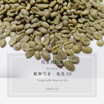 Green Coffee Beans Ethiopia Yegashefei washed G2 Green coffee beans 2021 new season 1kg