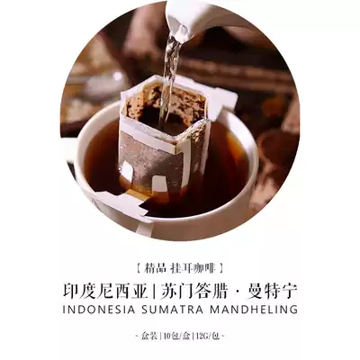 Ear hanging coffee Indonesia Sumatra Mantenin(Medium depth baking)10 packs box Freshly ground