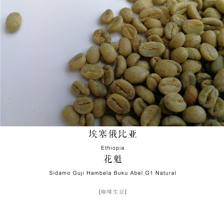 Green Coffee Beans 2021 New season Ethiopia Hanbera Oiran G1 Sun-dried boutique coffee beans 1kg