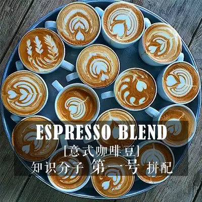 Italian coffee beans (mass and energy equation) No. 1 combined beans 1 pound 454g ESPRESSO BLEND 1#