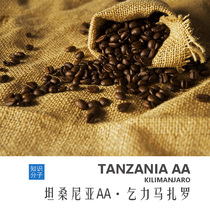 Coffee Beans Tanzania AA Kilimanjaro Premium Coffee Beans Freshly Roasted Half Pound 227g