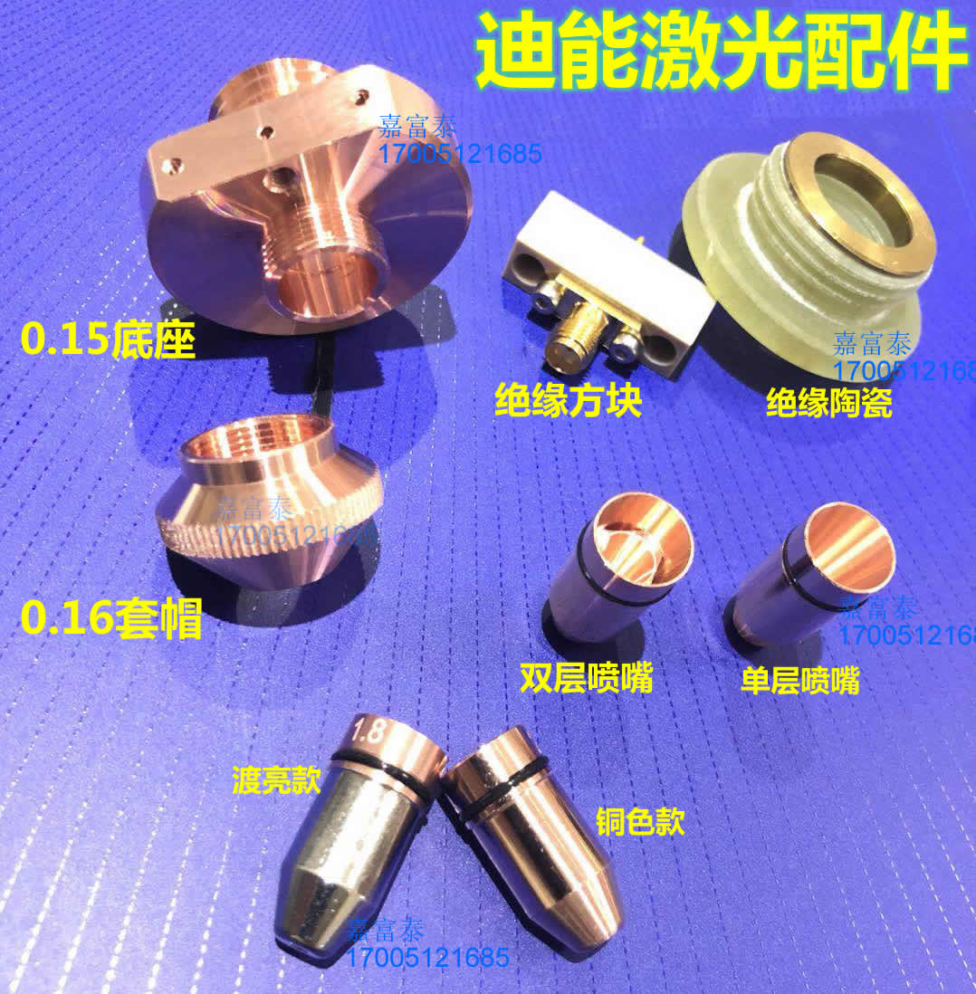 100 Ultra Dienergy Laser Cutting Machine Accessories Ceramic Chrome Plated Nozzle Di Energy Base 0 15 Fiber Cutting Machine Nozzle