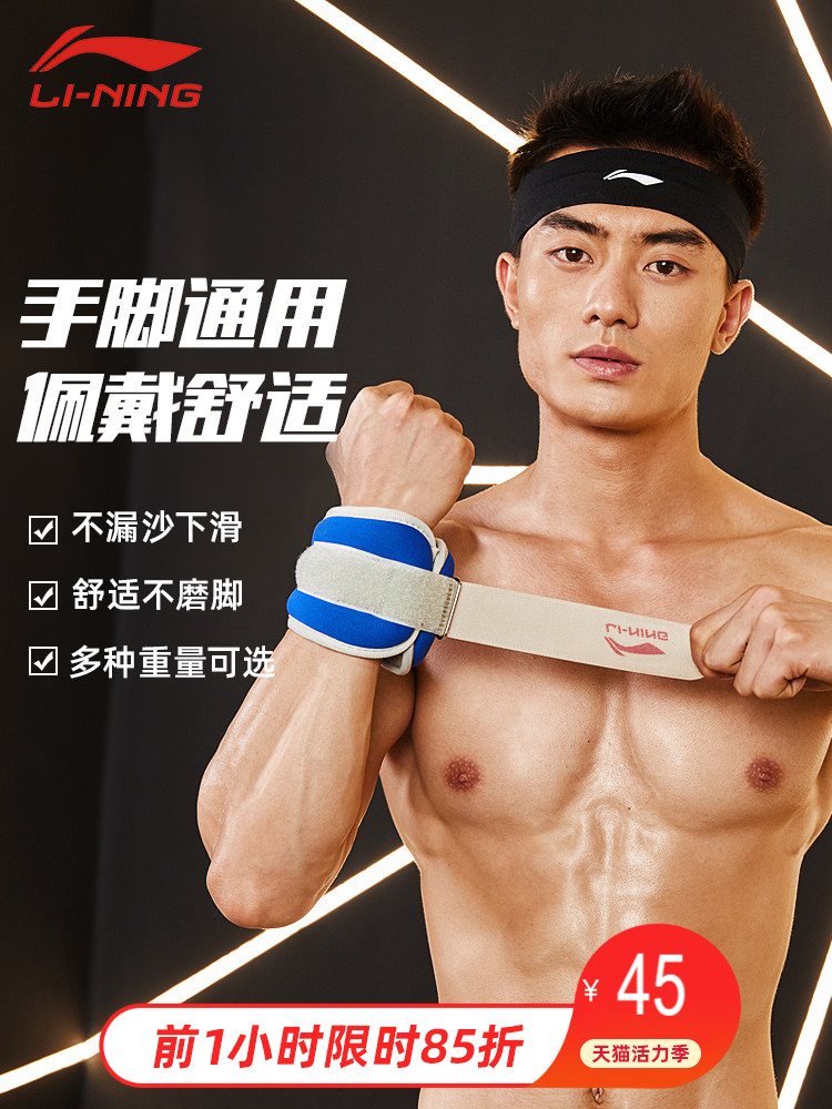 Li Ning Weight-bearing sandbag hand-tied equipment Pull-up wrist running leggings Sports wrist support Gravity bracelet equipment