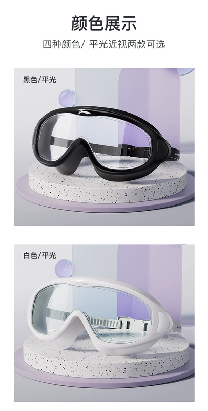 kinh boi can thi Kính bơi khung lớn Li Ning dành cho nam và nữ cận thị, kính bơi chống nước và chống sương mù độ phân giải cao, bộ thiết bị lặn dành cho người lớn kinh boi hang hieu kính bơi view chính hãng