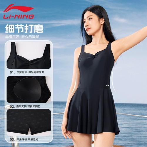Li Ning, купальник, брендовая юбка, подходит для подростков