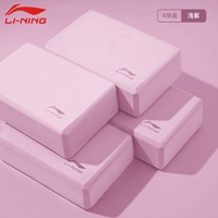 Светлый фиолетовый кирпич йоги*4 штуки