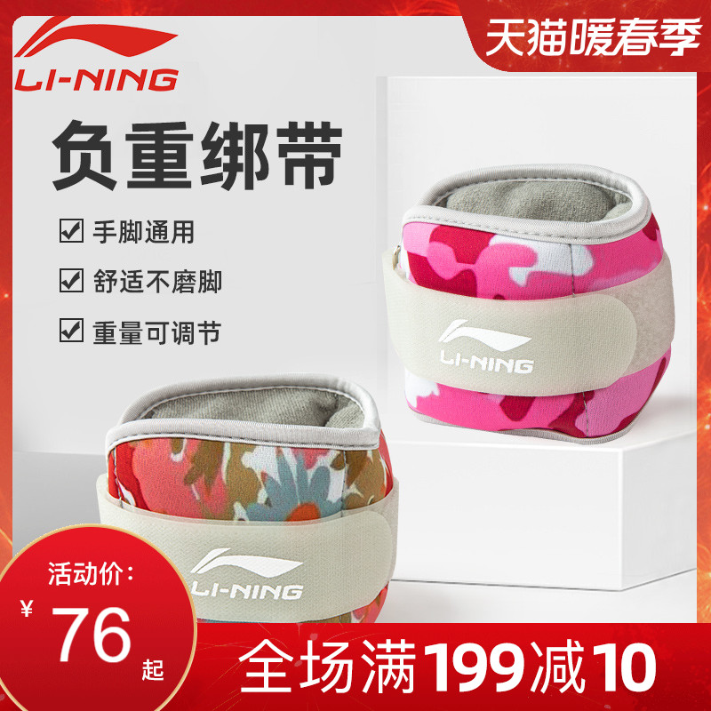 Li Ning weight-bearing sandbag running leggings student children boys running training sports sandbag training equipment leggings